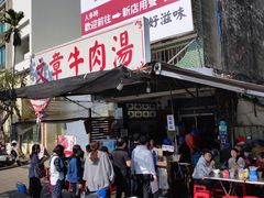 门面-文章牛肉汤