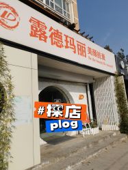 -露德瑪麗科技美肤·美迪迈·华熙生物