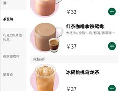 -星巴克(深圳欢乐颂店)