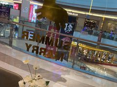 -夏日玛莉西餐厅(金茂览秀城店)