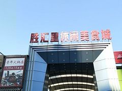 -东晓胜汇里(南洲北路店)