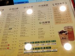 菜单-1点点(苏州中心店)