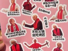 -烤匠麻辣烤鱼(万象城店)