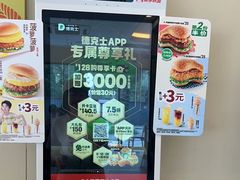 -德克士(什邡永辉超市店)