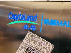 -凯德MALL(望京店)