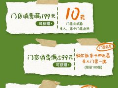 -额尔敦传统涮(公园西路店)