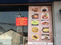 -佛跳墙捞饭(连目巷店)