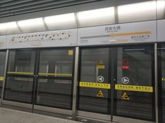 -民安大道(地铁站)