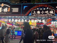 -上海国际饭店