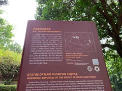 -草庵摩尼教遗址公园