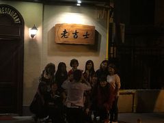 -老吉士酒家(天平路店)