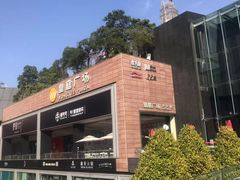 -皇庭广场(福华三路店)