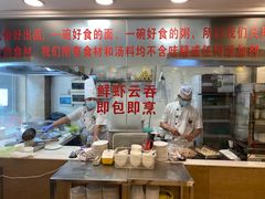 -丽的面家(多宝路店)