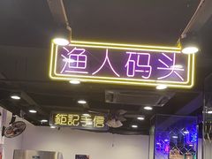 -澳门陈光记烧味饭店(南京德基广场店)