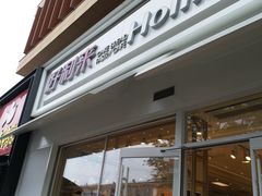 门面-好利来(回龙观西大街店)