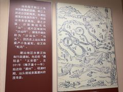 -汕头开埠文化陈列馆
