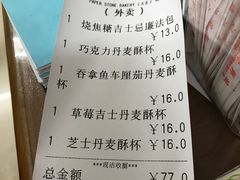 -PAPER STONE BAKERY(天汇广场店)