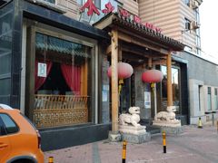 -不老溪贵州菜(广安门总店)