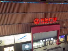 -万达广场(太原街店)