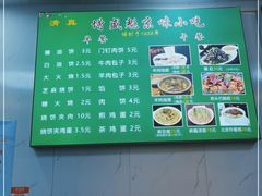 -增盛魁小吃店