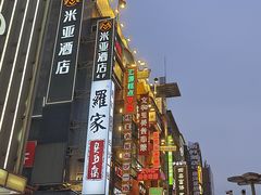 -黄兴南路步行商业街