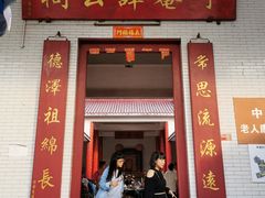 -崖口云吞(中堡店)