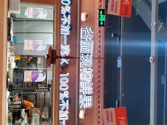 -谷丽麦馕新疆菜·清真(步步高梅溪新天地店)