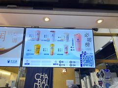 -茶百道(四季青店)