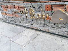 -一叶觅山(半边街店)