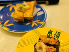 -京樽回転寿司(奥林匹克店)