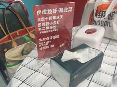 -虎虎龙虾大排档(双井店)