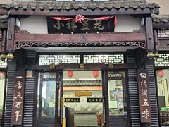 -小谭豆花(西大街店)
