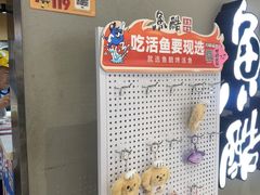 -鱼酷活鱼烤鱼(北美店)