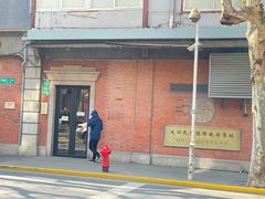 -大韩民国临时政府旧址