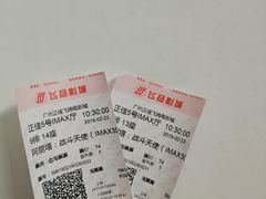 -飞扬影城(正佳IMAX店)