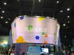 -中国杭州低碳科技馆