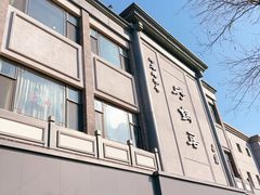 -砂锅居(西四店)