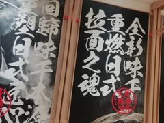 -味千拉面(上海松江二店)