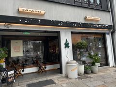 -Eu2+ coffee(上大路店)