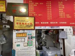 -北门张家羊肉粉(二分店)