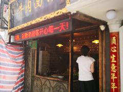 门面-张记牛肉面馆(天津路店)