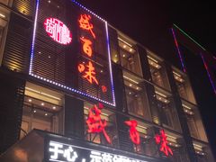 门面-盛百味·家宴餐厅(霸州分店)