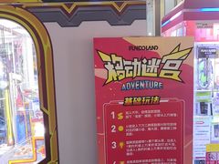 -反斗乐园(领展中心城店)