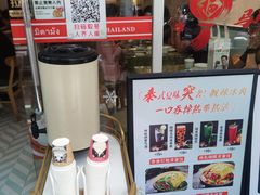 -米泰芒·东南亚料理(体育西店)