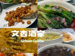 -文杏酒楼(一品天下店)