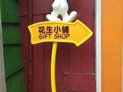 -史努比缤纷世界