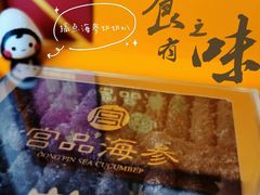 -宫品海参专卖店(静安大宁店)