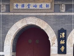 -潭柘寺景区