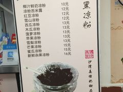 菜单-沙湾姜撞奶甜品店(昌岗中路店)