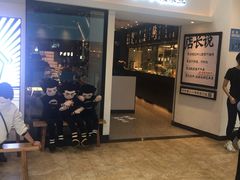 门面-太二酸菜鱼(汕头苏宁广场店)